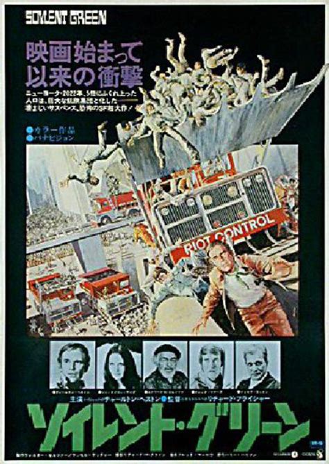 Soylent Green Original 1973 Japanese B2 Movie Poster - Posteritati ...