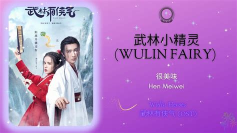 Wulin Fairy Hen Meiwei Wulin Heroes Ost Han