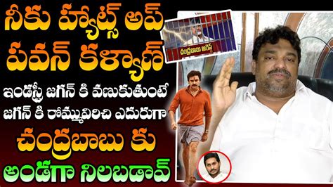 Producer Natti Kumar Superb Comments On Pawan Kalyan Support Over