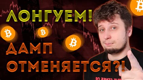 💥ОЧЕНЬ ВАЖНЫЕ УРОВНИ ПОРА ШОРТИТЬ Eth Bitcoin Ripple Ethereum Doge