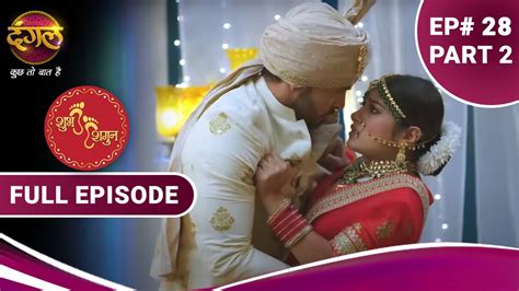 Shubh Shagun Full Episode Part New Show Dangal