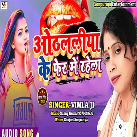 Couter Othlaliya Ke Fera Me Rahela De Bimla Ji Sur Amazon Music Unlimited