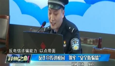 反诈宣传进校园，筑牢“安全防骗墙” 资讯视频 免费在线观看 爱奇艺