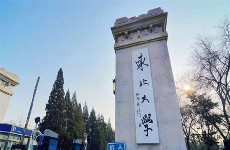 新祥旭考研：2023年东北大学机器人科学与工程考研招生情况和备考指南 知乎