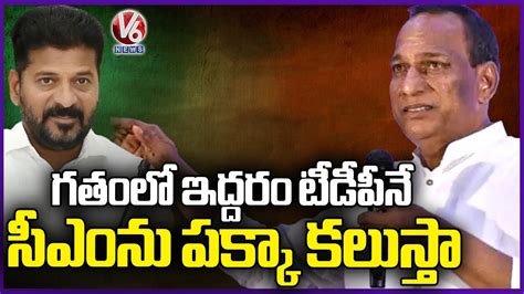 BRS MLA Malla Reddy About Meeting With CM Revanth Reddy Andhrawatch