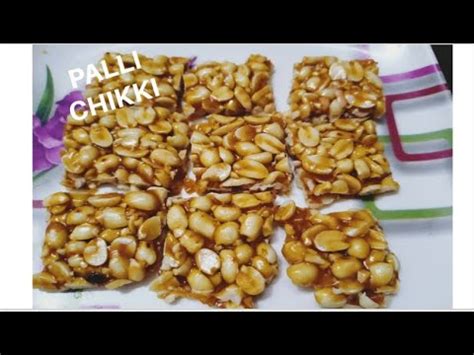 Palli Chikki Palli Chikki In Telugu Palli Patti Pappu Chakka