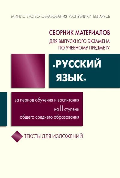 Сборник заданий для выпускного экзамена по математике - Доставка книг