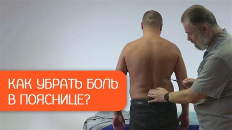 Тейпирование при боли в пояснице. Реальный случай - YouTube