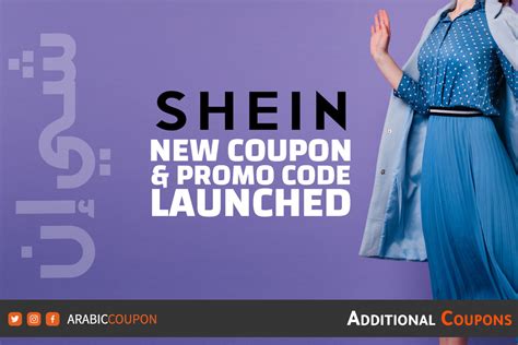 Shein Coupon Code August Australia Brita Colette