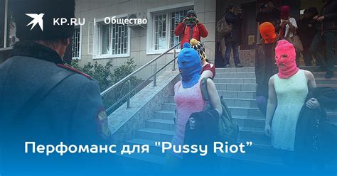 Pussy Riot Kp Ru