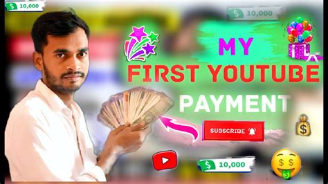 Finally🎉मेरा First Payment आ गया 🥳 My First Payment From Youtube