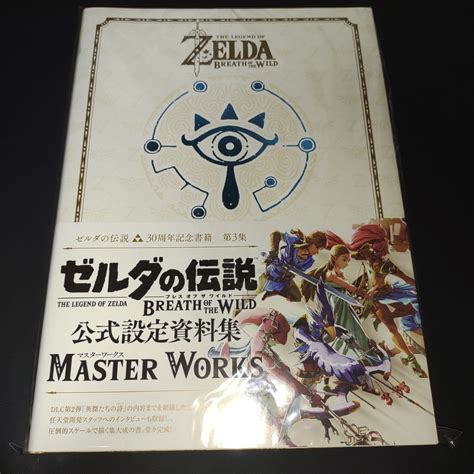 The Legend Of Zelda Breath Of The Wild Master Works