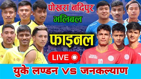 Final UK Landon Vs Janakalyan Pokhara Nadipur Volleyball Live 2081