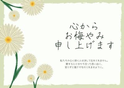 便箋 お悔やみテンプレート 無料 – お悔やみ用便箋柄無料 – NDUMAM