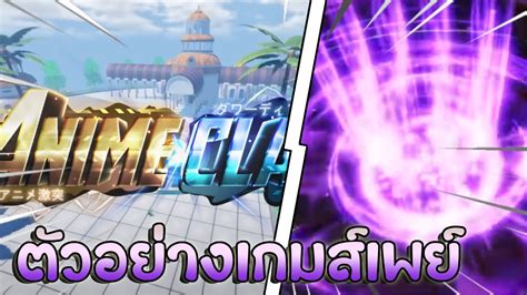 ตวอยาง Anime Clash Gameplay YouTube