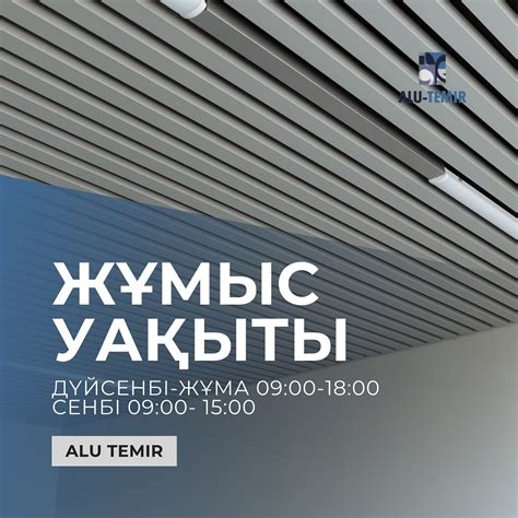 Потолки | Фасадные кассеты | Линеарные панели | Реечные Ламели ...