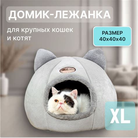 Домик для кошки мягкий большой для животных - купить с доставкой по ...