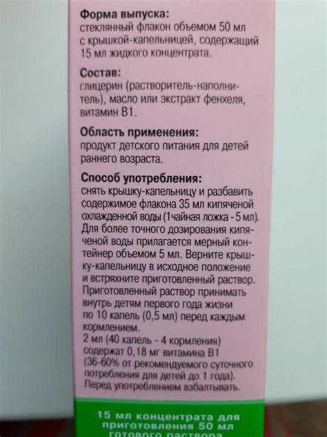 Укропная водичка для новорожденных: как приготовить, инструкция по ...