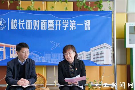 共话成长！院长面对面讲授“开学第一课” 太原工业学院