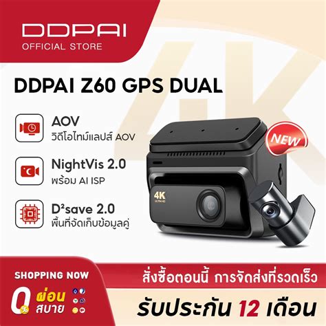 DDPAI Z60/Z60 Pro GPS Dual 4K Front กล้องติดรถยนต์ เทคโนโลยี ADAS Wi ...