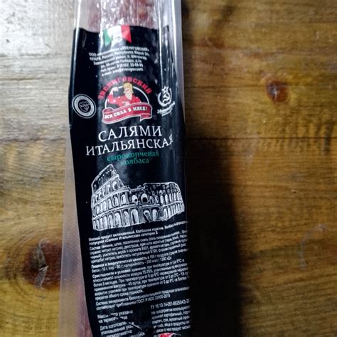 Колбаса сырокопченая Звениговский мясокомбинат Салями итальянская ...