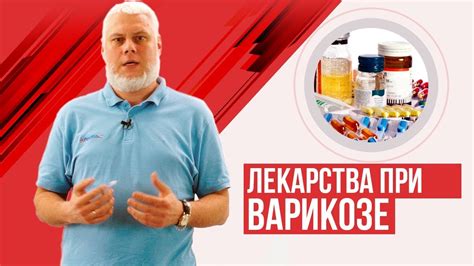 Таблетки от варикоза – список лучших и цены
