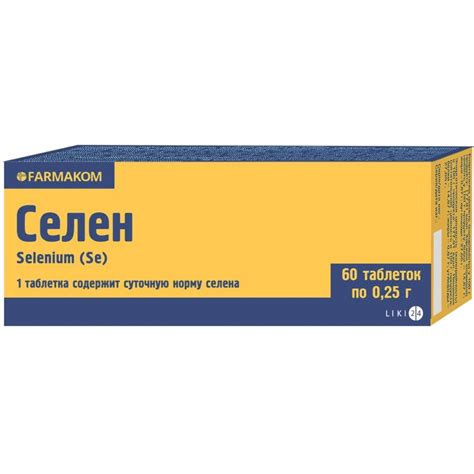 Селен табл. 0,25 г №60 - замовити з доставкою, ціна, інструкція, відгуки