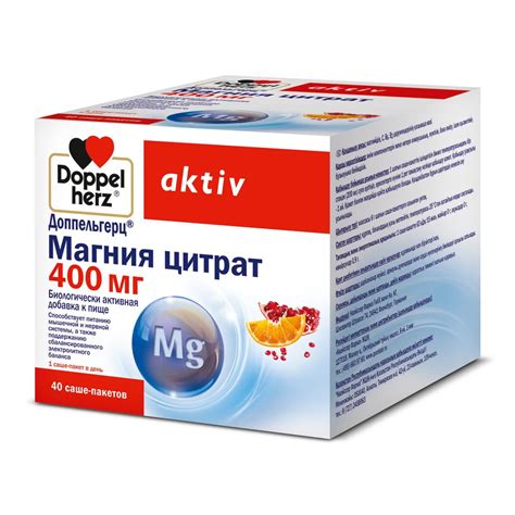 Доппельгерц актив Магния цитрат порошок 400мг саше 6г №40 купить в ...