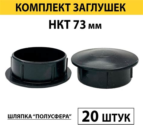 Насадка на круглую трубу — купить по низкой цене на Яндекс Маркете