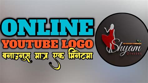 Online Youtube Ko Logo Kasari Banaune How To Make Online Youtube Logo