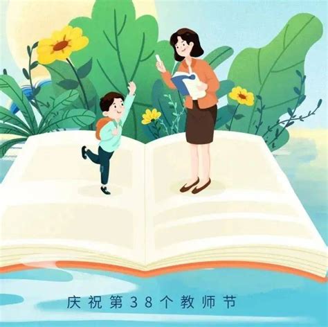 教师节 金塔学子，给你个机会，向ta表白！ 祝福 南关小学 幼儿园