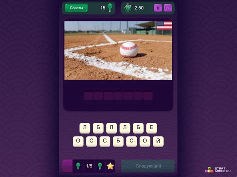 Игра Угадай Слово: Мелочи Мира (World Trivia) — играть онлайн бесплатно