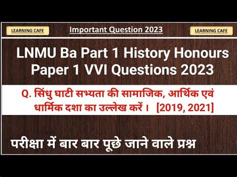 Ba Part 1 History Honours Paper 1 VVI Questions 2023 LNMU Part 1