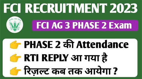 Fci Ag Phase Attendance Fci Ag Mains Result Fci Ag