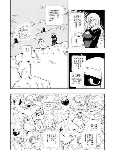 Ōku no Sōkutsu Kinki no Kyōtei nhentai hentai doujinshi and manga