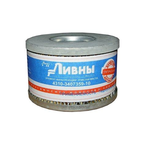 Фильтр масляный для гидроусилителя руля КАМАЗ Ливны 4310-3407359-10 ...
