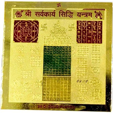 Buy Om Ssvmb9 Shree Sarva Karya Siddhi Yantra Heavy 22 Gauge Copper