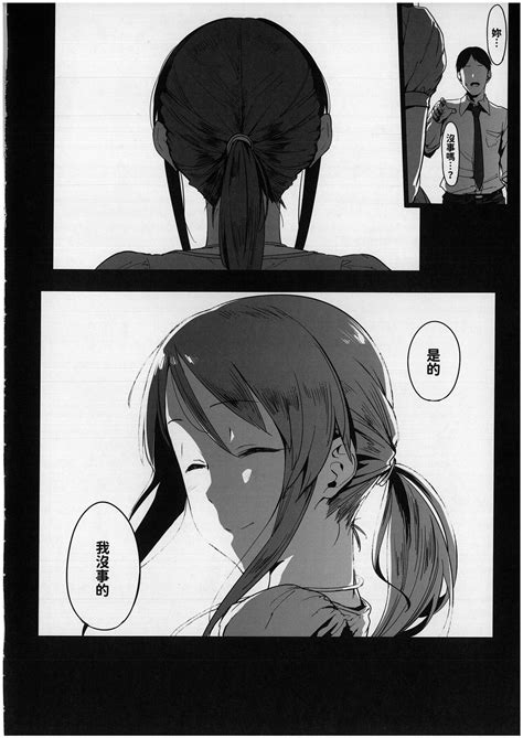 Mifune Miyu No Koukai Page 25 Nhentai Hentai Doujinshi And Manga
