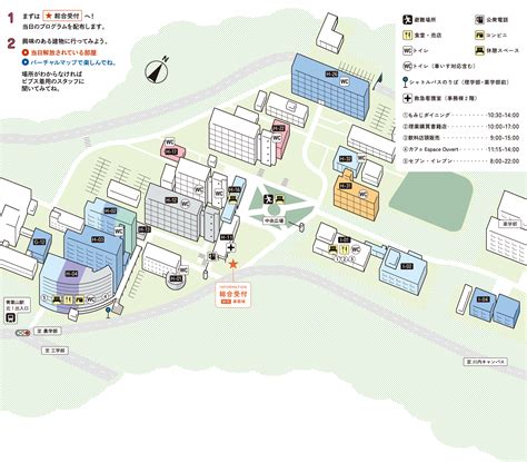 理学部バーチャルマップ〜360°カメラでvr体験〜｜東北大学理学部オープンキャンパス2024