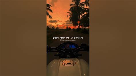 আমার আত্মসম্মান এতটাও ঠুনকো নয় যে তুমি অপমান করলেই আমি ছোট হয়ে যাব। Voiceofrimpa Ytshorts