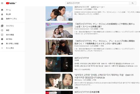 30だけど17です韓国ドラマが無料視聴できる動画配信サイトは？日本語字幕や吹き替えも見れるか調査！ 韓ドラタイム