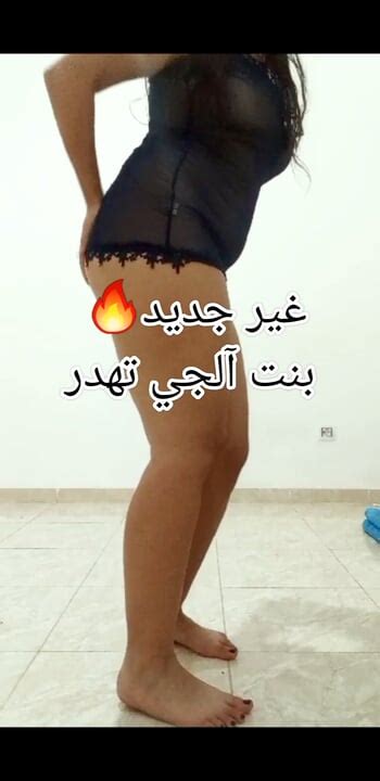 Algeroise Niyaka Tahdar W T Ayat B Robe De Nuit Algerian Hairy Porn XHamster