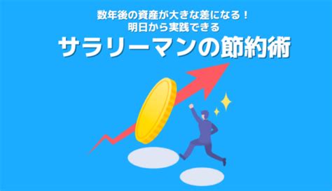 くろや夫婦｜副収入で人生を豊かに 総資産6000万円の20代共働き夫婦が実践する副業×投資の資産形成法