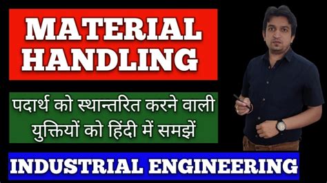 Material Handling In Hindi Material Handling Equipment Material