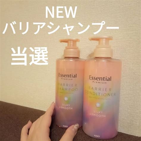 ビヨンセ奥二重向上委員長🥸lipsパートナー🥳 On Lips 「エッセンシャル プレミアム バリアシャンプー・コンディショナー シルキー