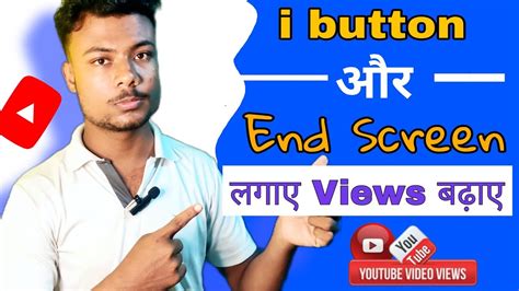 YouTube Video Pe I Button End Screen Kaise Lagaye How To Add I