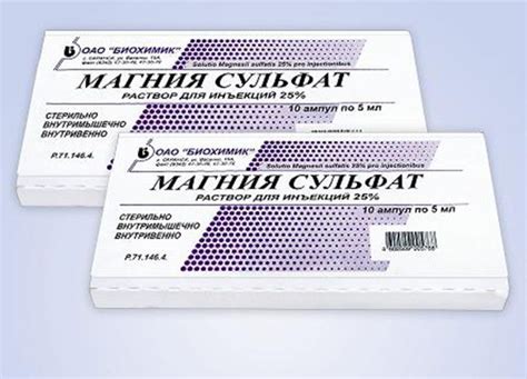 Как действует магнезия при внутривенном введении