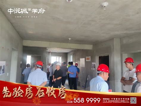 硬实力中悦城·学府“先验房后交房”暨住宅工程验收现场活动盛大召开！——香港永诚利集团