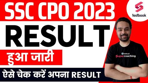 Ssc Cpo Result Out How To Check Ssc Cpo Tier Result Ssc