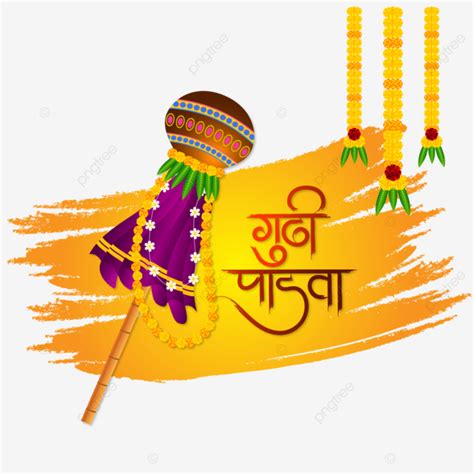 Happy Gudi Padwa Greeting With Hindi Calligraphy Vector Gudi Padwa Ugadi Gudi Padwa